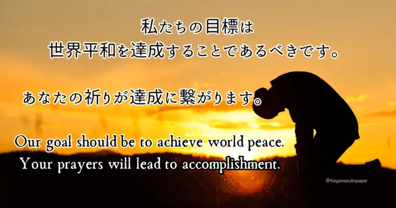 私たちにできること